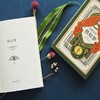 【新华书店旗舰店官网】正版 东野圭吾 预知梦 嫌疑人X的献身系列作 一部充满悬念和奇思妙想的推理小说 日文版销量 商品缩略图1