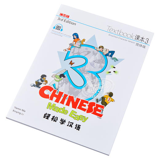 【中商原版】轻松学汉语Chinese Made Easy 3第三版 简体 课本三 马亚敏 李欣颖 香港三联 港台原版 商品图2