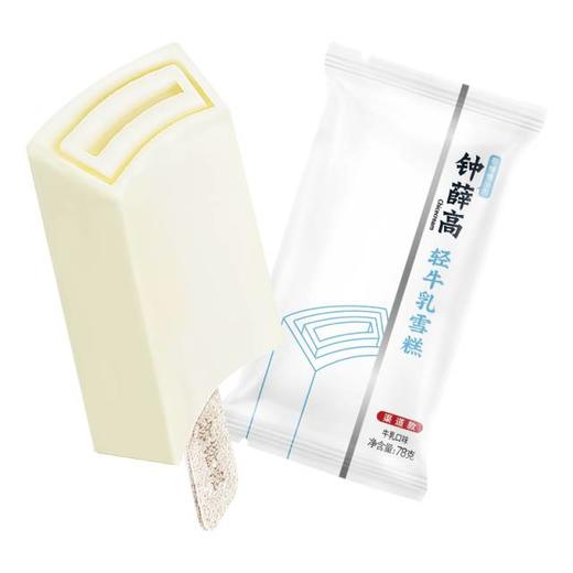 钟薛高轻牛乳(牛乳口味)雪糕78克 商品图0