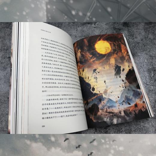 【新华书店旗舰店官网】正版 三体 图文版 刘慈欣著 含二十幅精美插图 全景式展现《三体》中描绘世界 赠笔记本文字贴纸 商品图3