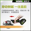 威克士电圆锯WU535电板子锂电单手提锯无刷充电木工切割电动工具 商品缩略图4