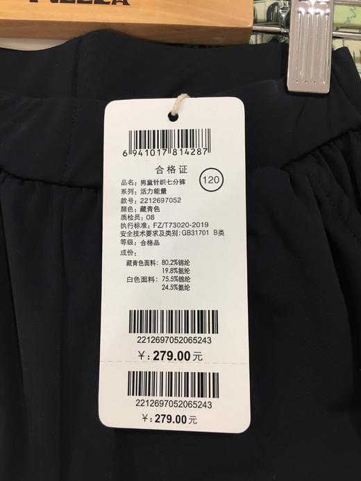 NEEZA乐鲨男童针织七分裤2212697052 商品图4