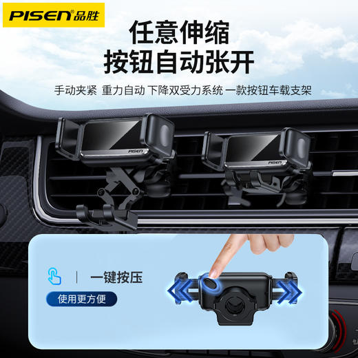 品胜 车载手机支架 按压式重力手机支架LP-CZ41 出风口夹式支架 旋转夹头 稳固不掉 手机支撑夹子 商品图4