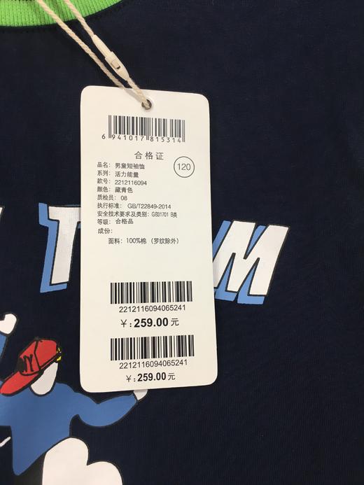 NEEZA乐鲨男童短袖恤2212116094 商品图4