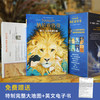 【新华书店旗舰店官网】正版 纳尼亚传奇狮子女巫和魔衣橱二册 C.S.刘易斯中文分级阅读K4 幻想小说中文版小学生图书 课外 商品缩略图1