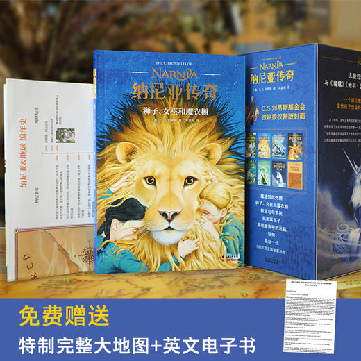 【新华书店旗舰店官网】正版 纳尼亚传奇狮子女巫和魔衣橱二册 C.S.刘易斯中文分级阅读K4 幻想小说中文版小学生图书 课外 商品图1
