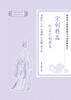 (仓发) 中国古典文学名著精品：宋词精品 附历代词精品/时代文艺出版社/肖瑞峰，沈松勤，副主编/9787538758108 商品缩略图1