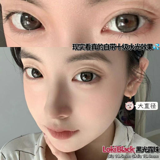 Doragina·年抛 黑光露珠 这镜面质地真的要给一百分 经典日系狗狗眼设计 14.5/备注双眼度数 商品图0