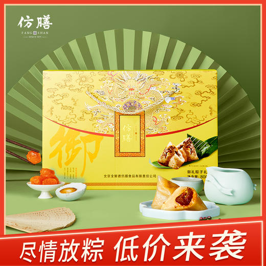 仿膳御礼粽子 商品图0