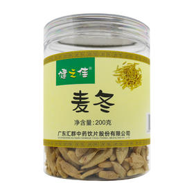 健之佳,麦冬【200g/瓶】广东汇群