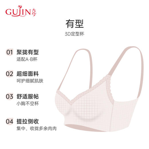 古今A-B杯小胸舒适聚拢无钢圈光面无痕文胸罩内衣女0m806 商品图2