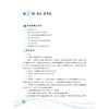 初升高衔接教材物理 浙大优学蔡小雄更高更妙的初升高衔接手册新教材高一思想方法预习初高中衔接教辅 商品缩略图1