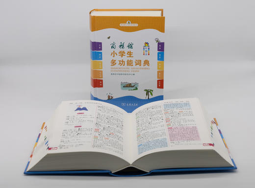 商务馆小学生多功能词典(彩图本) 商品图1