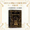 【新华书店旗舰店官网】正版 侦探伽利略 东野圭吾新书 名侦探柯南作者青山刚昌推荐 日本侦探悬疑推理刑侦恐怖惊悚文学小说书 商品缩略图0