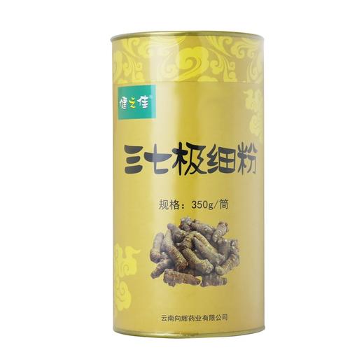 健之佳,三七极细粉【350g/筒】云南向辉 商品图1