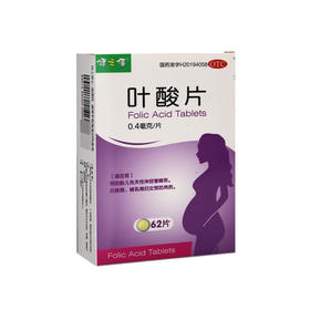 健之佳,叶酸片 【0.4mg*31片/板*2板/盒】 山东鑫惠