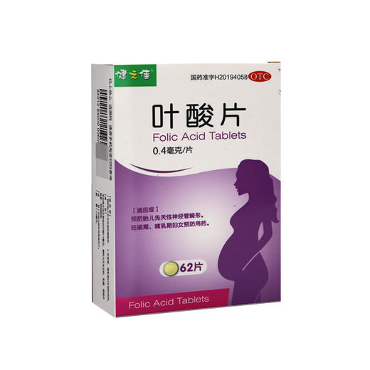 健之佳,叶酸片 【0.4mg*31片/板*2板/盒】 山东鑫惠 商品图0