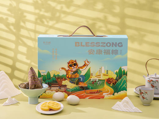【金水建行*云银行专享】安康福粽礼盒800g8种口味绿豆糕鸭蛋顺丰包邮 商品图2