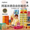 弥鹿mideer阿基米德自由创客积木Cityblocks- 100P暖色 商品缩略图1