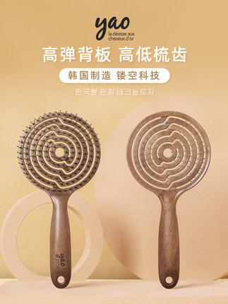 韩国Yao镂空按摩梳圆形猪鬃毛高弹款-深咖色 商品图0