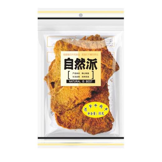 自然派沙爹牛肉干80克 商品图0