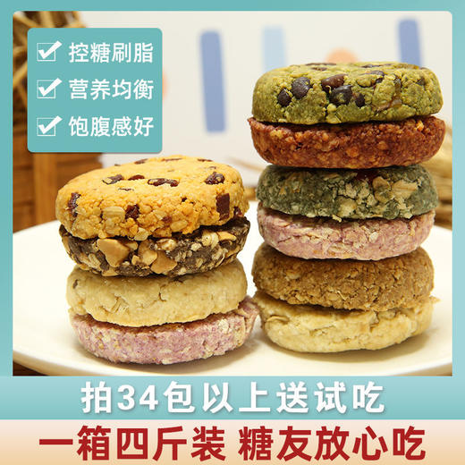 无蔗糖粗粮压缩饼干孕妇早代餐中老年儿童糖尿网红零食 商品图1