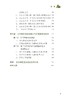 北方寒区设施葡萄水肥一体化栽培技术 刘怀锋 28964 葡萄栽培 葡萄管理 种植技术 温室葡萄 阳光玖瑰 提子 商品缩略图4