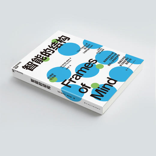 湛庐┃智能的结构 商品图1