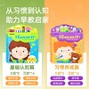 弥鹿mideer“我可以”系列成长互动游戏套装-养成好习惯，我可以！ 商品缩略图3