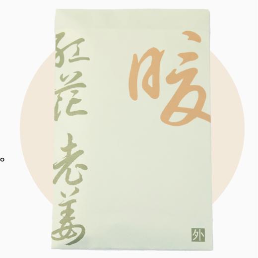 【门店同款】温灸贴（12.5*20cm*6片） 商品图3