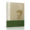 行进在课改的路上 于漪著 语文教学改革研究 人民教育家教书育人 教师教学理论心得实践和探索 商品缩略图1