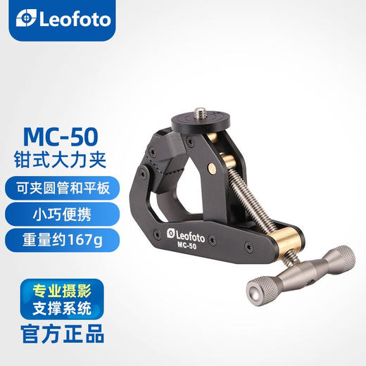 狼族优选 | 大力钳手机夹套装  单反套装  爬楼摄影延时 脚架 商品图0