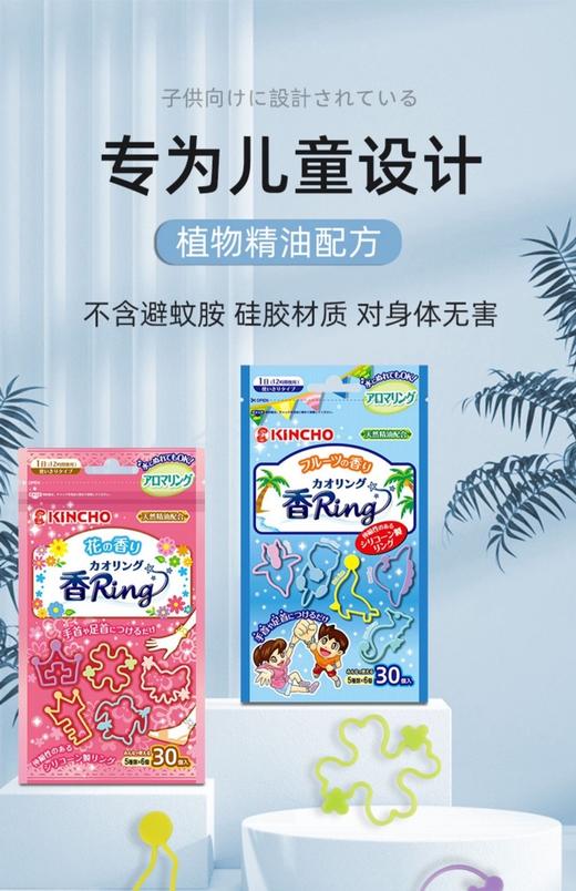 天空之城-TF GOL-日本kincho金鸟防蚊手环30个/袋 商品图0