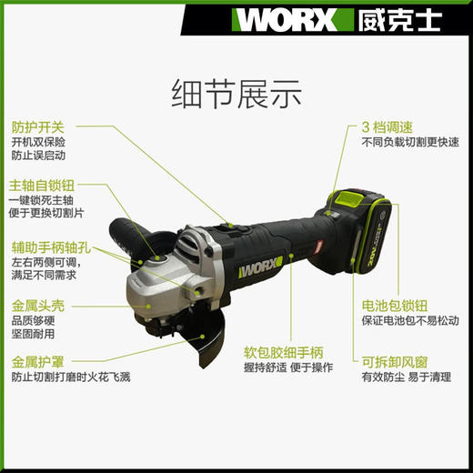 威克士WU808角磨机打磨切割抛光电动工具锂电充电无线角向磨光机 商品图5