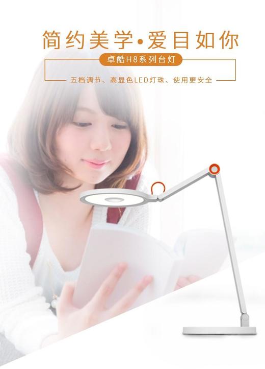 卓酷（JOCU）H8国A级减蓝光护眼台灯LED工作阅读触控调光儿童学生学习台灯ZK 商品图8