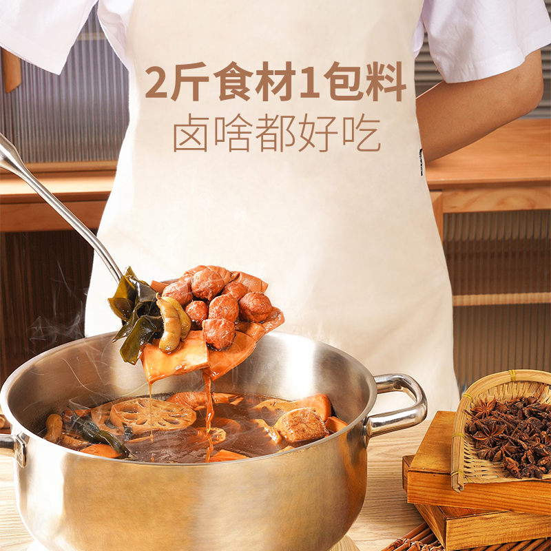 《清心湖》松鲜鲜松茸老卤汁