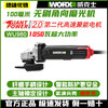 威克士WORX无刷角磨机磨光机WU980抛光打磨切割机多功能电动工具 商品缩略图0