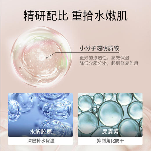 ZQ-II再启玻尿酸原液50ml 补水保湿 滋润缓解干燥 淡化细纹 商品图3