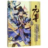 【新华书店旗舰店官网】正版 元尊(13九域论战) 商品缩略图0
