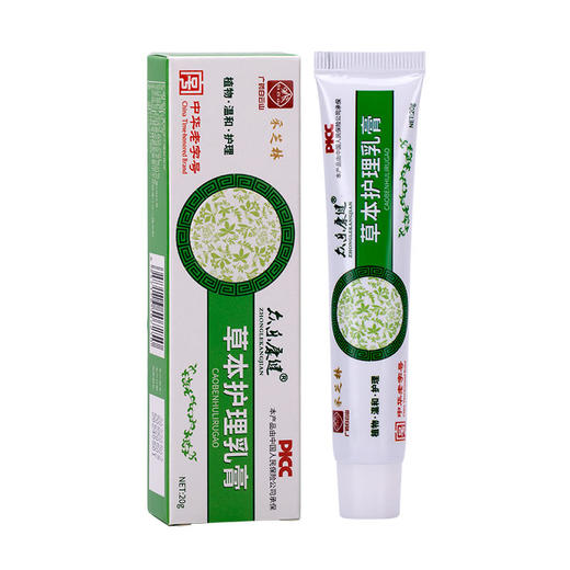 【和足部瘙痒说拜拜】采芝林草本护理乳膏jiao气膏长效控菌避免反复快速止痒 商品图5