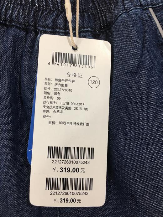 NEEZA乐鲨男童牛仔长裤2212726010 商品图4