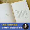 【新华书店旗舰店官网】正版 纳尼亚传奇狮子女巫和魔衣橱二册 C.S.刘易斯中文分级阅读K4 幻想小说中文版小学生图书 课外 商品缩略图3