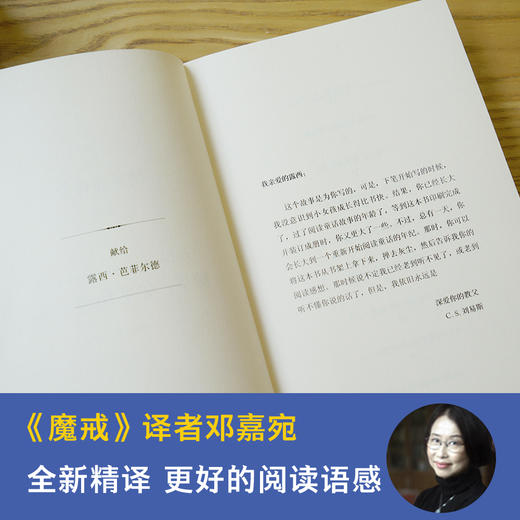 【新华书店旗舰店官网】正版 纳尼亚传奇狮子女巫和魔衣橱二册 C.S.刘易斯中文分级阅读K4 幻想小说中文版小学生图书 课外 商品图3