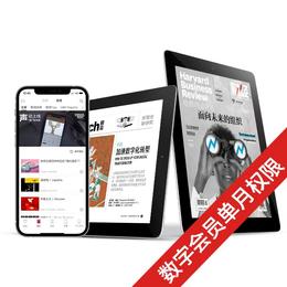 《哈佛商业评论》中文版App数字会员单月权限（激活流程请见商品详情）