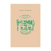 【正版】快碳水慢碳水吃出健康的方法论 商品缩略图4