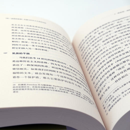 读我的欲望(拉康与历史主义者的对抗)/拜德雅人文丛书 商品图4