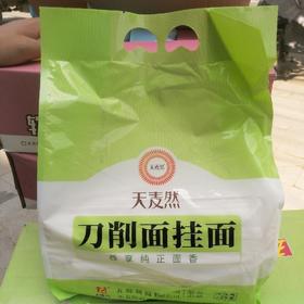 五得利刀削挂面2.5千克