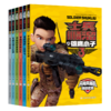 士兵顺溜之雄鹰小子（6册） 商品缩略图0