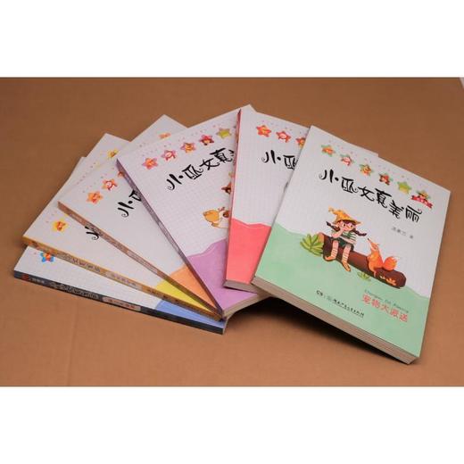 小巫女真美丽:注音版(全6册) 商品图1