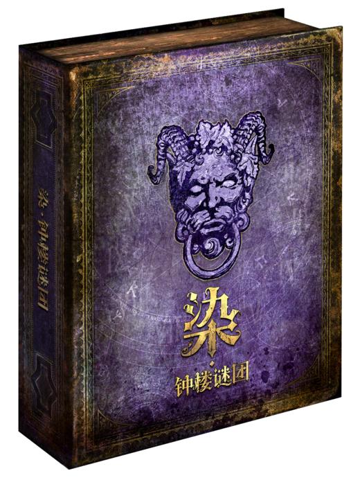 【集石桌游】染·钟楼谜团  Blood on the Clocktower 商品图0